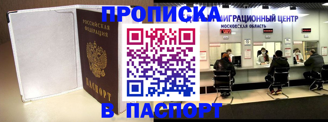 прописка ребенка в Владикавказе