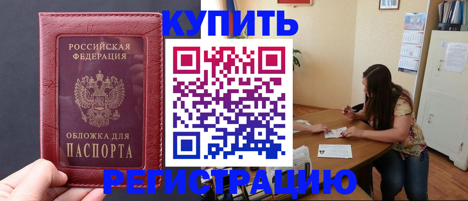 временная регистрация 2025 в Владикавказе