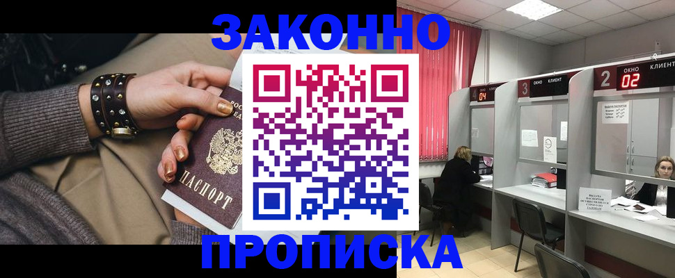 временная регистрация гарантия в Владикавказе