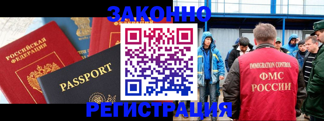 прописка от собственника в Владикавказе